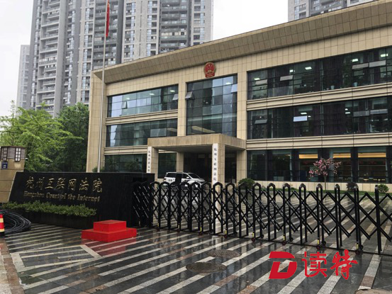 护航营商环境！90后差评师团伙被判刑后又被阿里民事诉讼