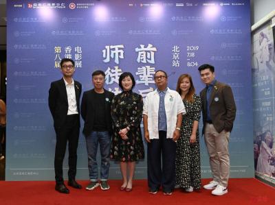 第八届香港主题电影展在北京开幕
