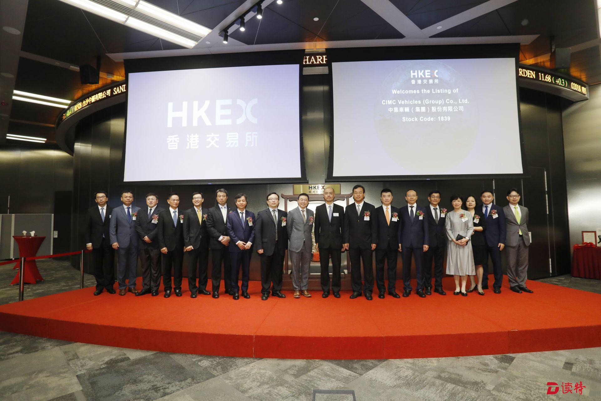 ​中集车辆今日在港交所挂牌上市