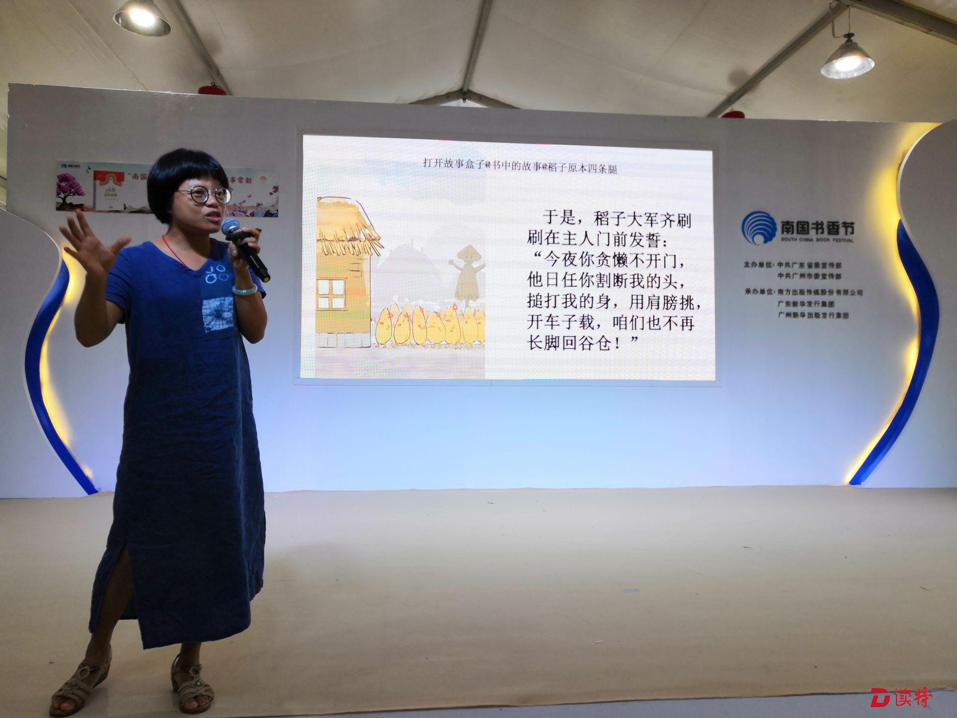 冰心儿童文学奖得主黄俏燕与小读者分享《岭南民间故事》