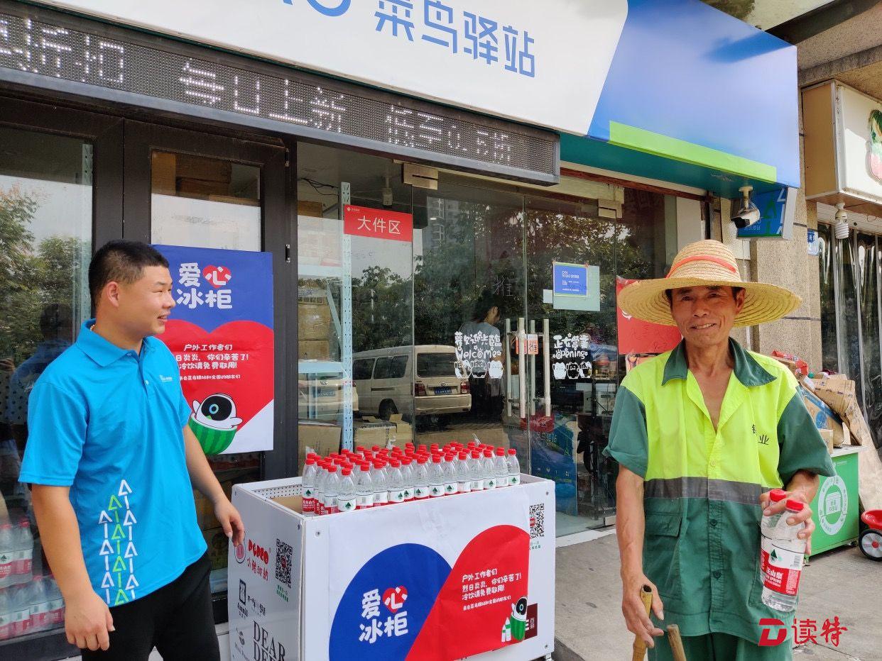 深圳街头惊现爱心冰柜，菜鸟驿站为“城市超人”降温