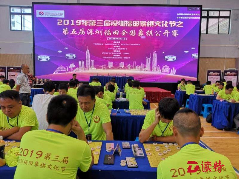 2019年第三届深圳福田象棋文化节暨全国象棋公开赛开幕     