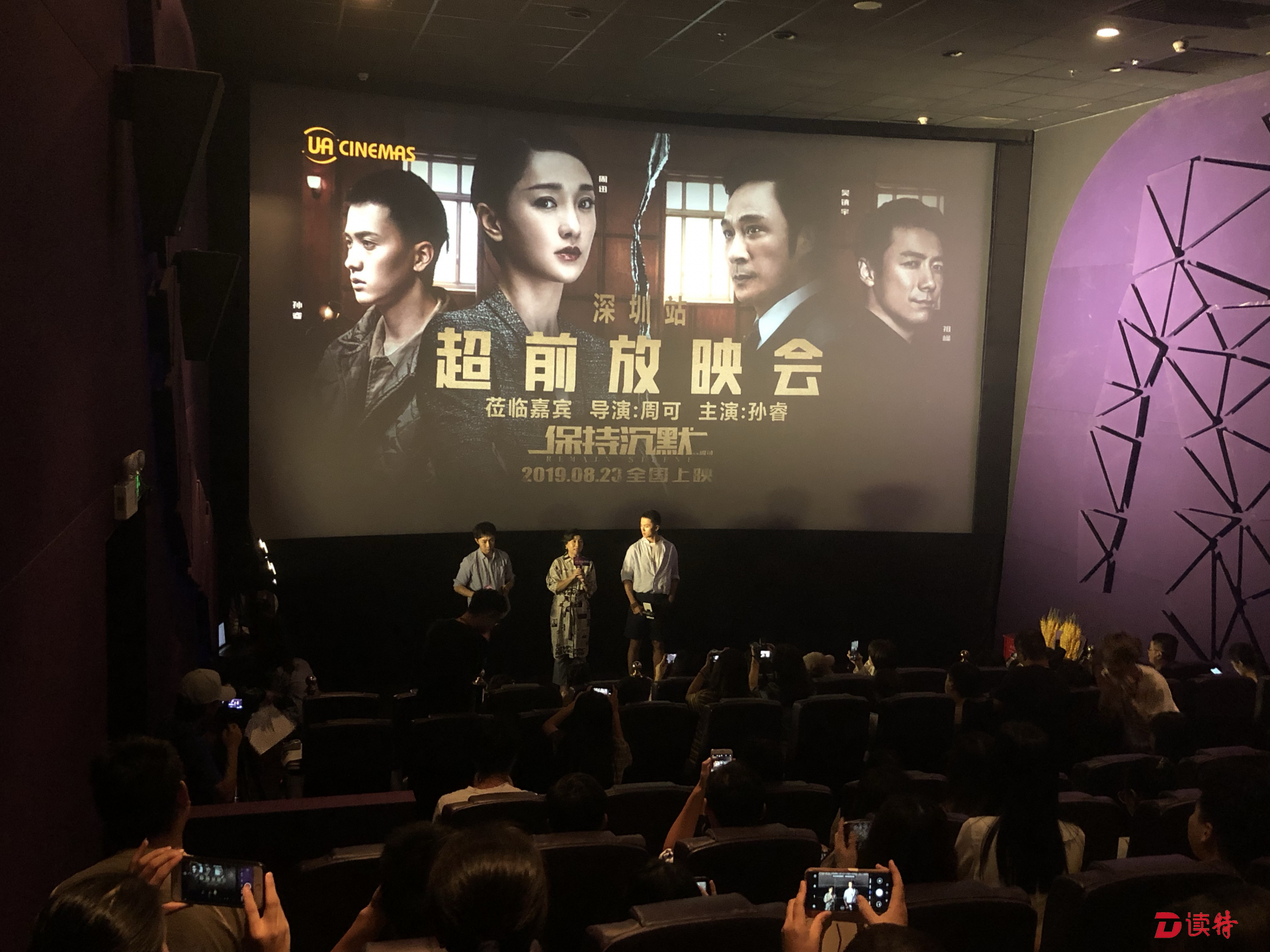周迅吴镇宇“黄金阵容”护航《保持沉默》  电影新人导演：这是一部披着悬疑外衣的情感戏