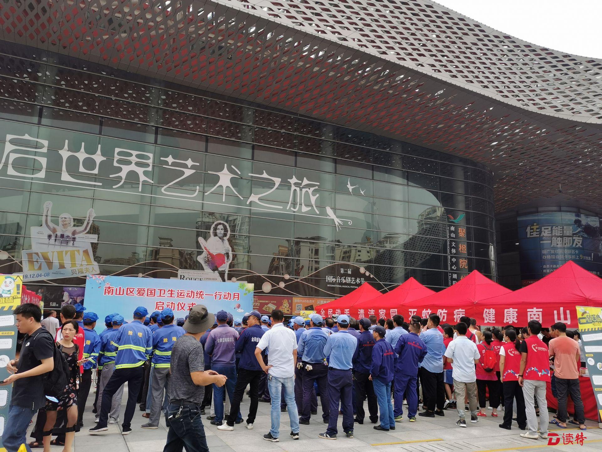 预防登革热！南山区启动爱国卫生运动统一行动月