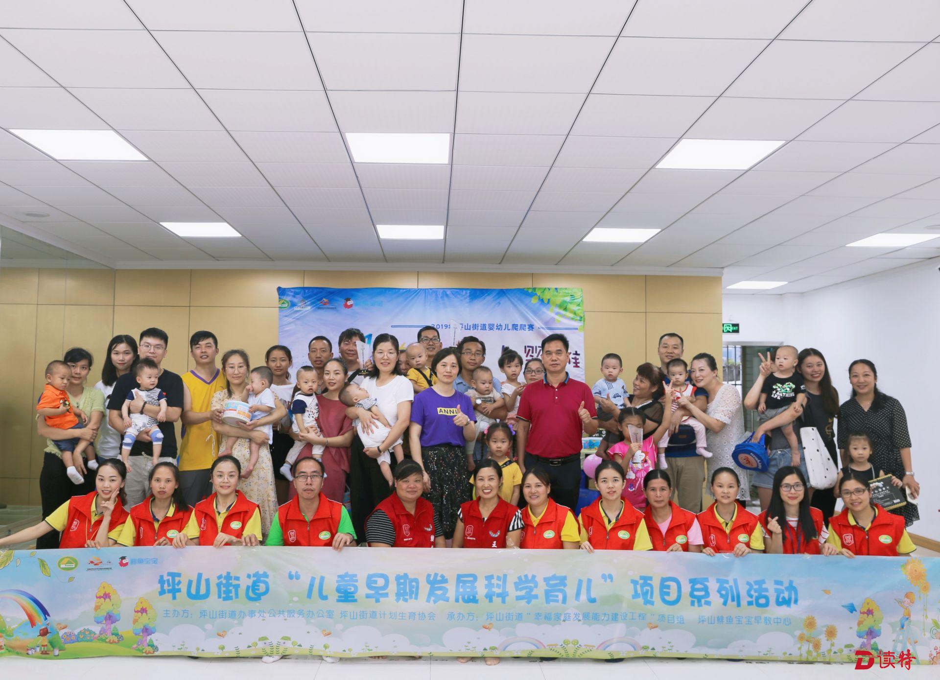 坪山街道首届婴幼儿爬爬赛圆满落幕