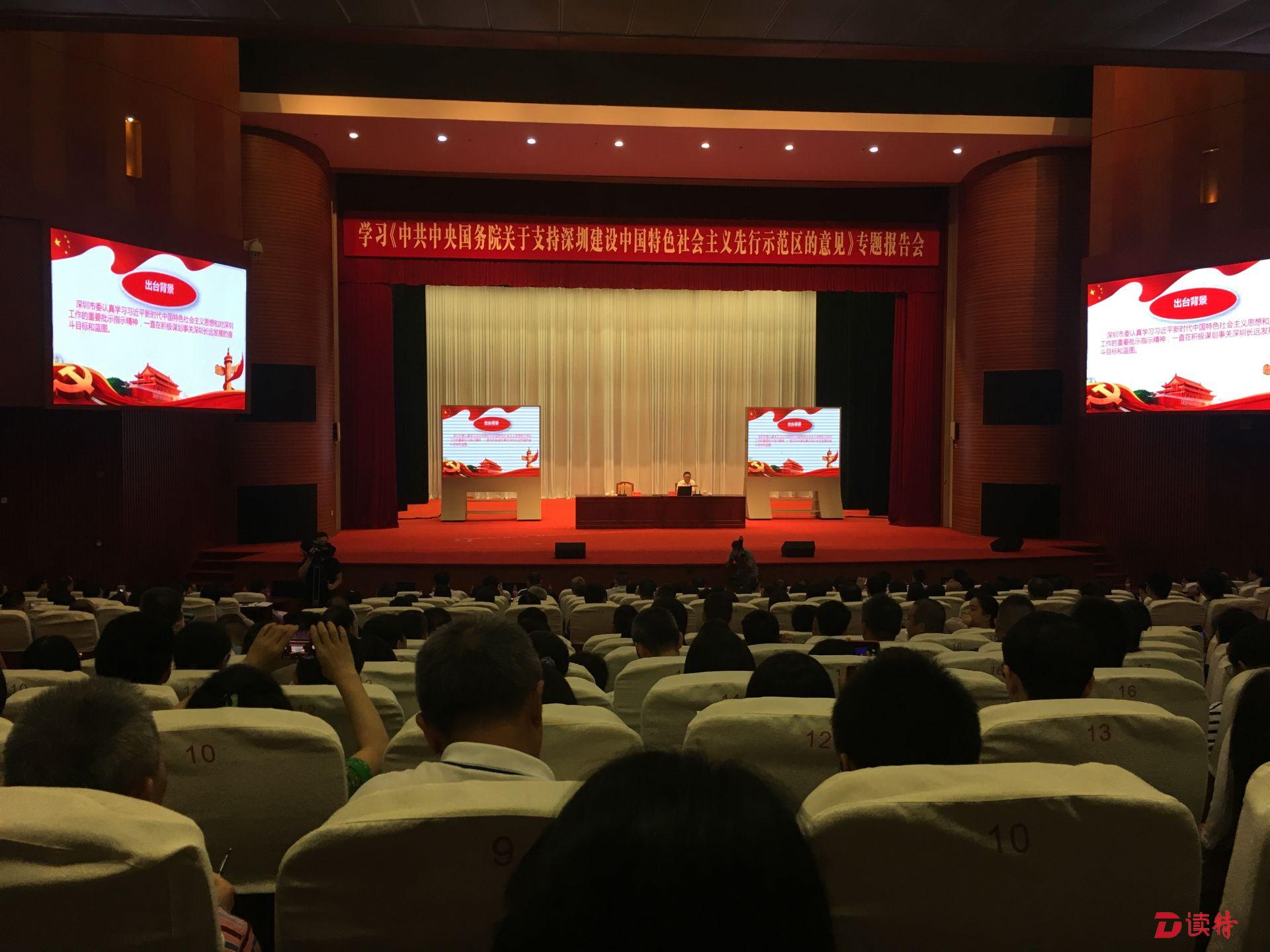 市直机关工委举行学习《意见》专题报告会