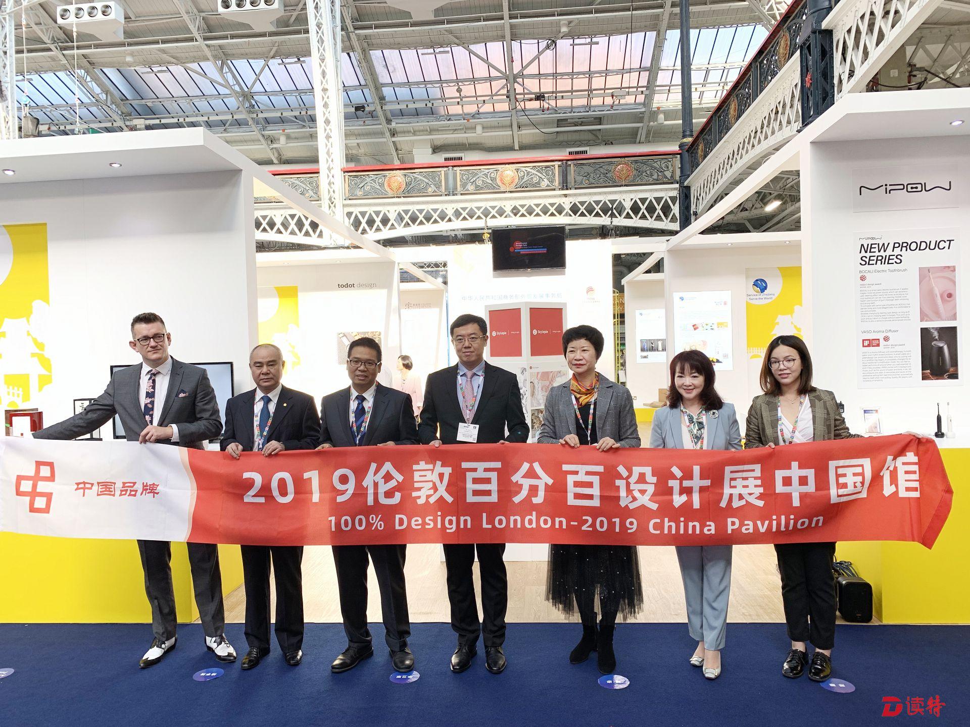 伦敦百分百设计展中国馆开幕 助力深圳打造创新创业创意之都