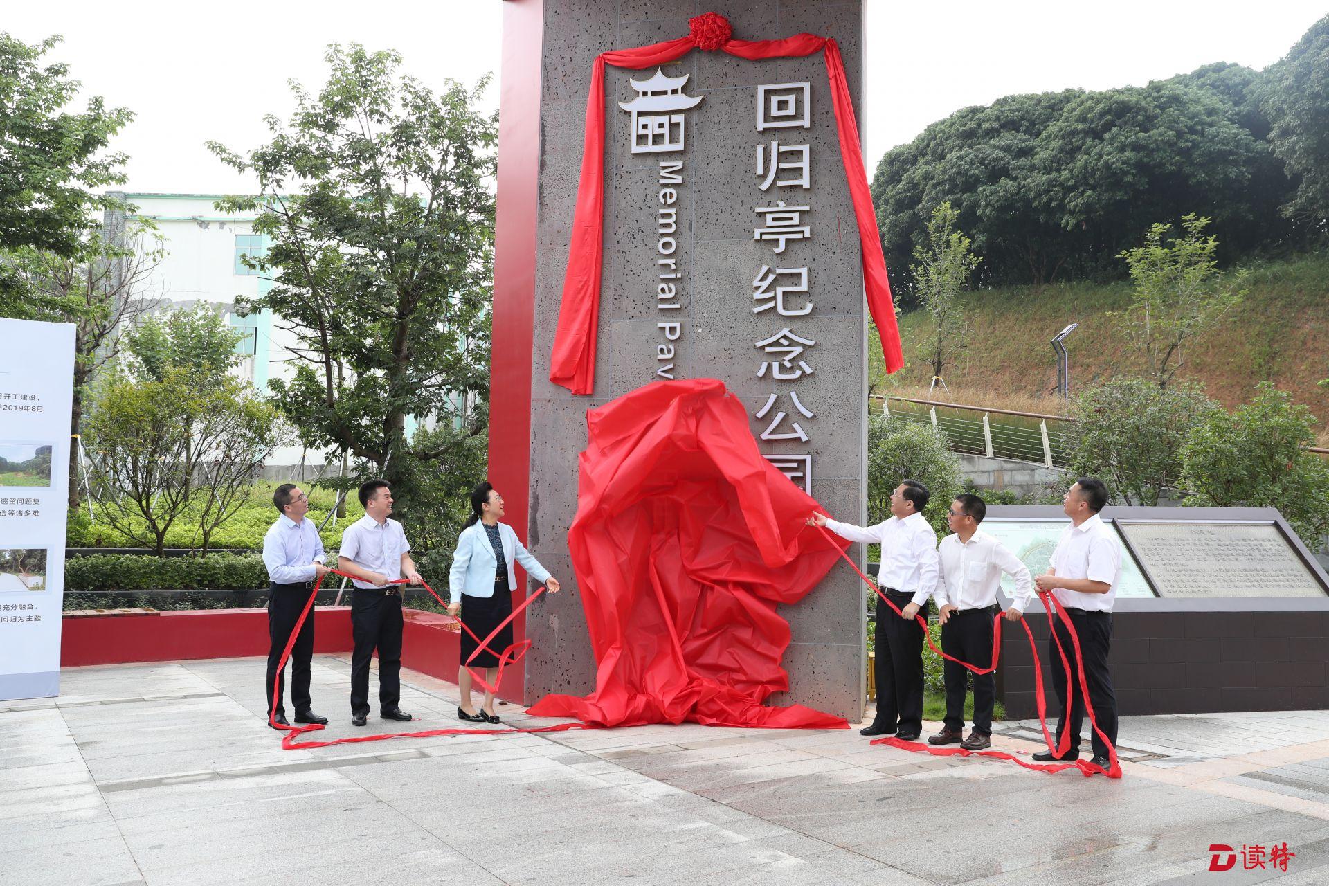 “回归亭纪念公园”盛大开园！光明悉心打造全市首个回归统战公园