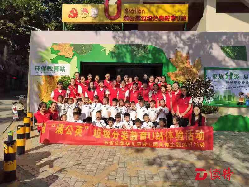 小手拉大手 齐来学做垃圾分类小能手