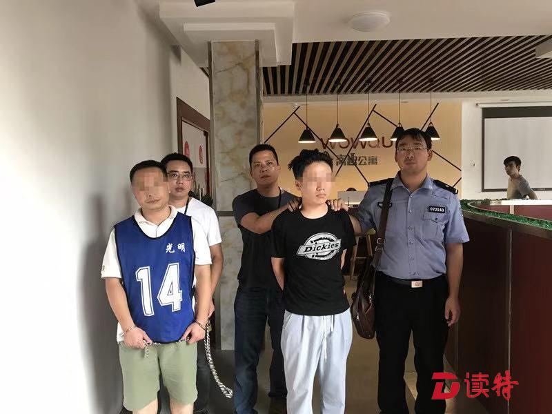 5人公司每日流水达数千万！光明警方打掉一跨境“洗钱”团伙