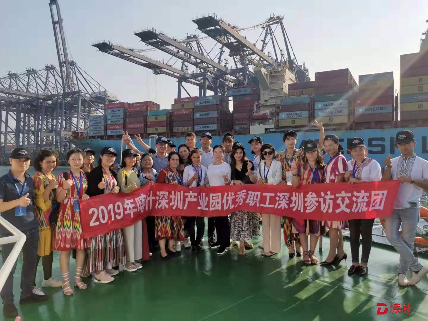 喀什深圳产业园职工代表团参观盐田港