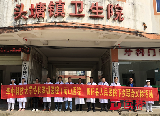 南田协作+医疗帮扶｜南山区田阳支医团队赴田阳乡镇医院义诊