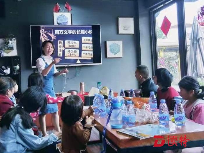 深圳较场尾客栈举办《平凡的世界》读书会