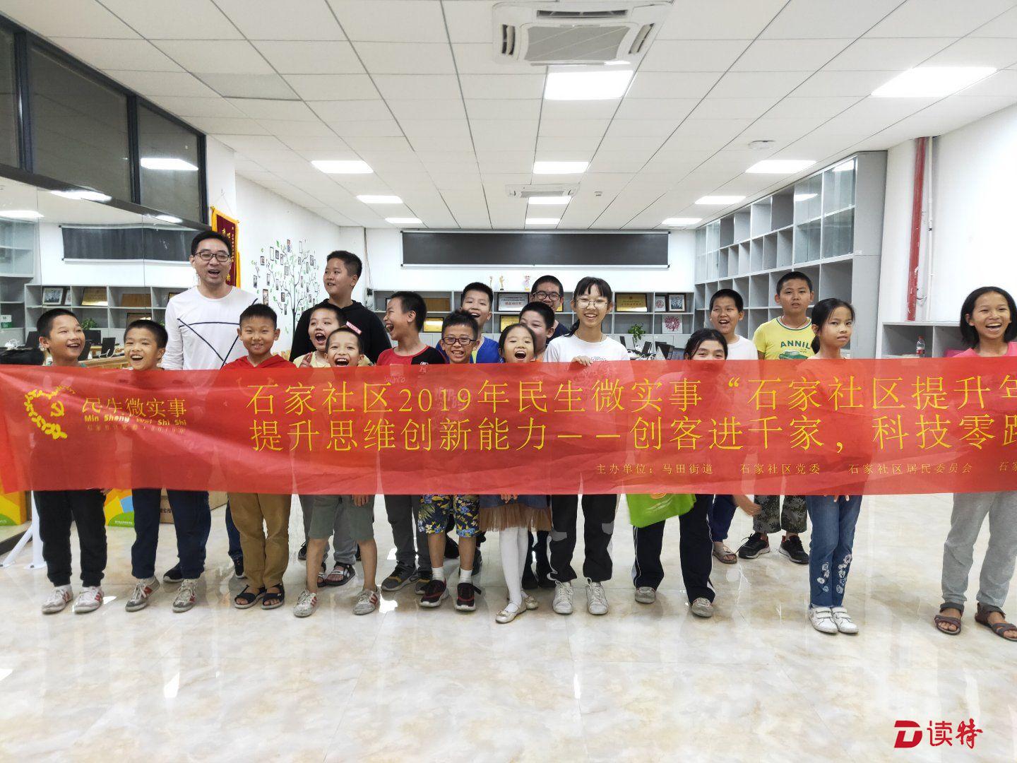 提升科技素养激发青少年创造力！石家社区举办机器人编程培训