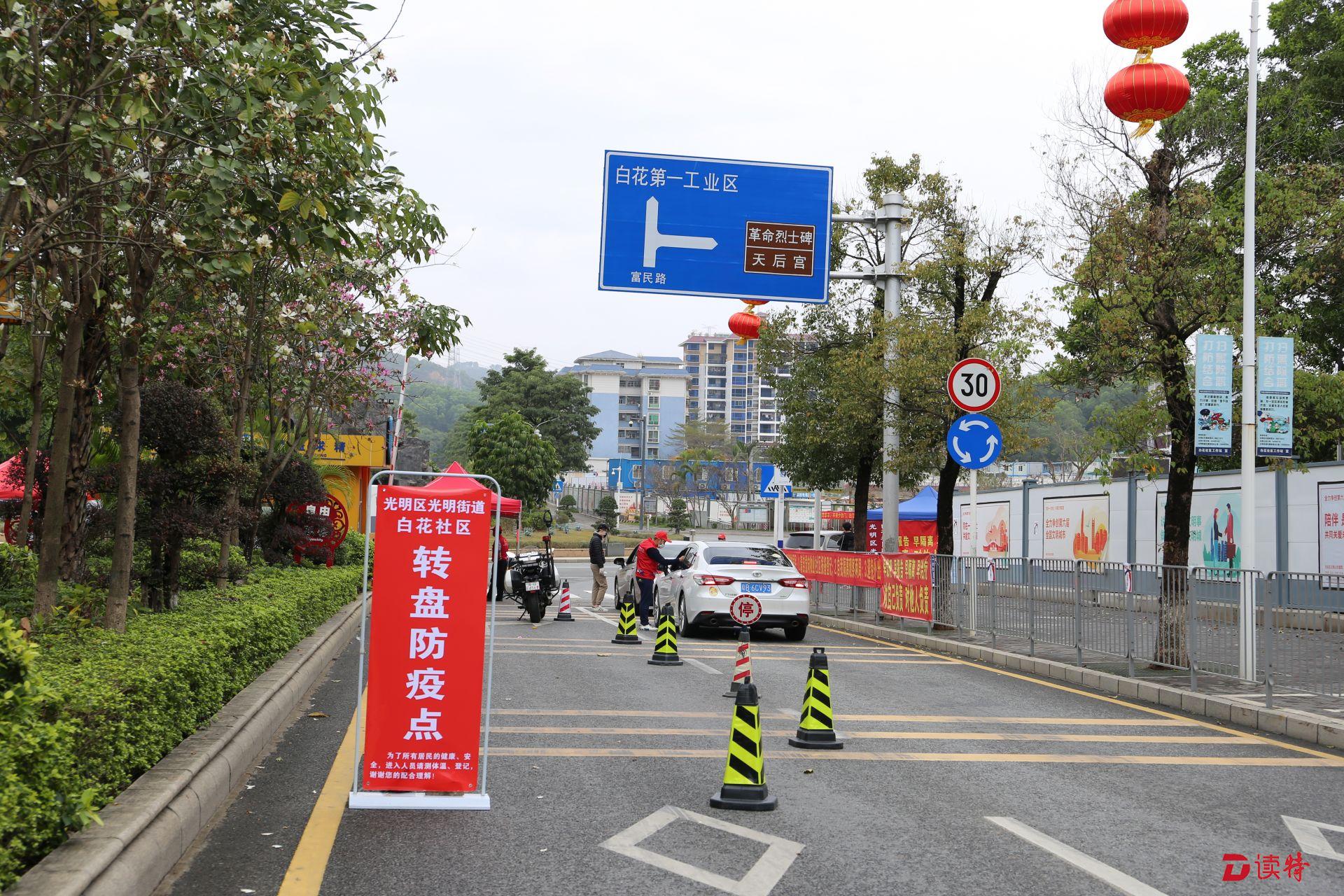 光明白花社区“七个同步”全力打好疫情防控阻击战