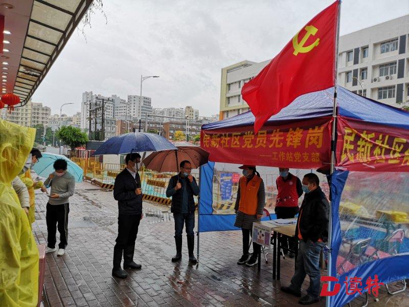 民治街道发挥“三个作用”  把党的力量挺在疫情防控最前沿