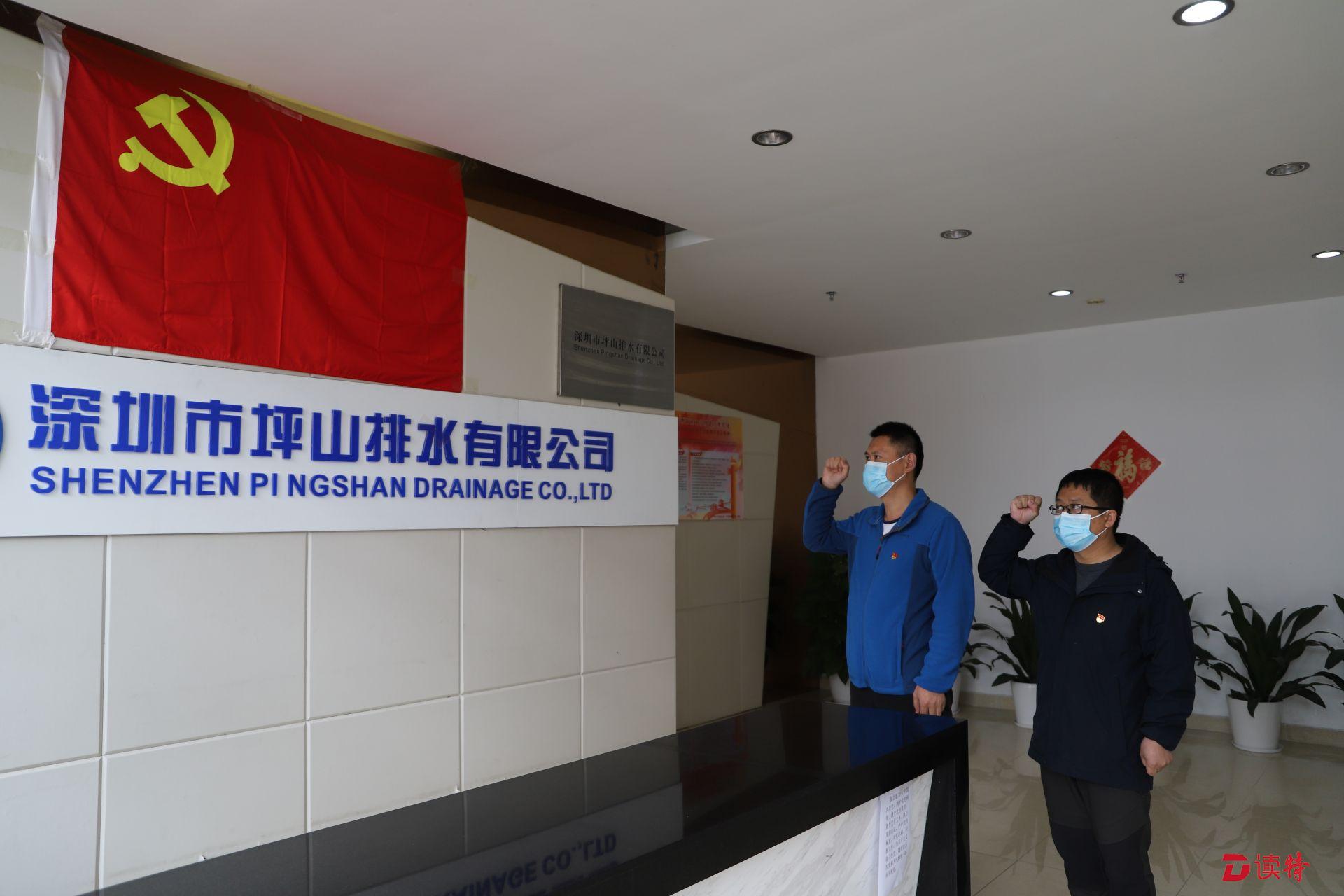 党员带头在一线，坪山排水公司严抓疫情防控 