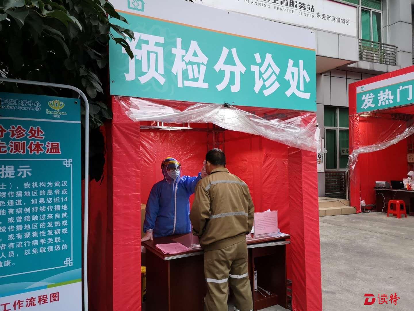 东莞麻涌社卫人的“24小时”
