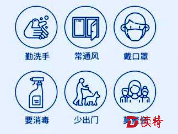 广东疾控发布家庭成员防控新冠肺炎感染必备信息