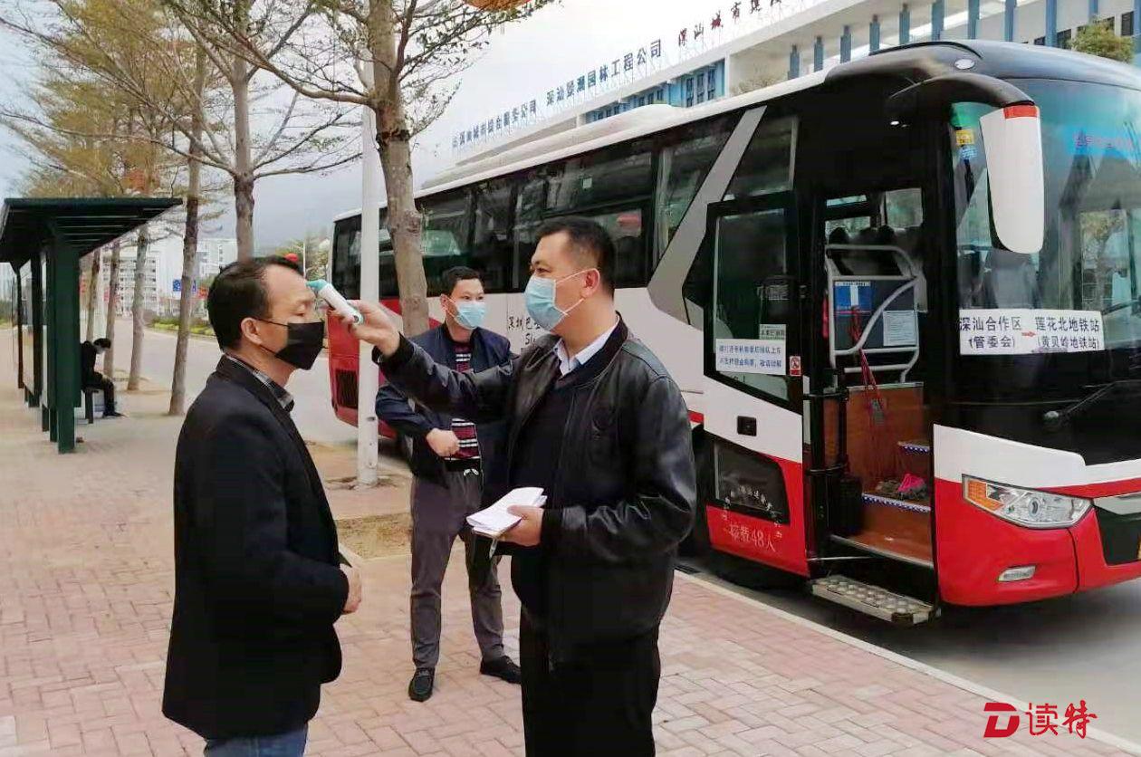 解码深汕巴士人抗击疫情的“三全三严”