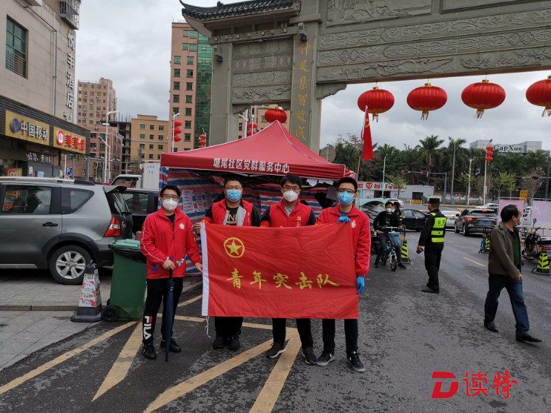 在团旗飘扬下抗疫！凤凰街道青年突击队吹响集结号  