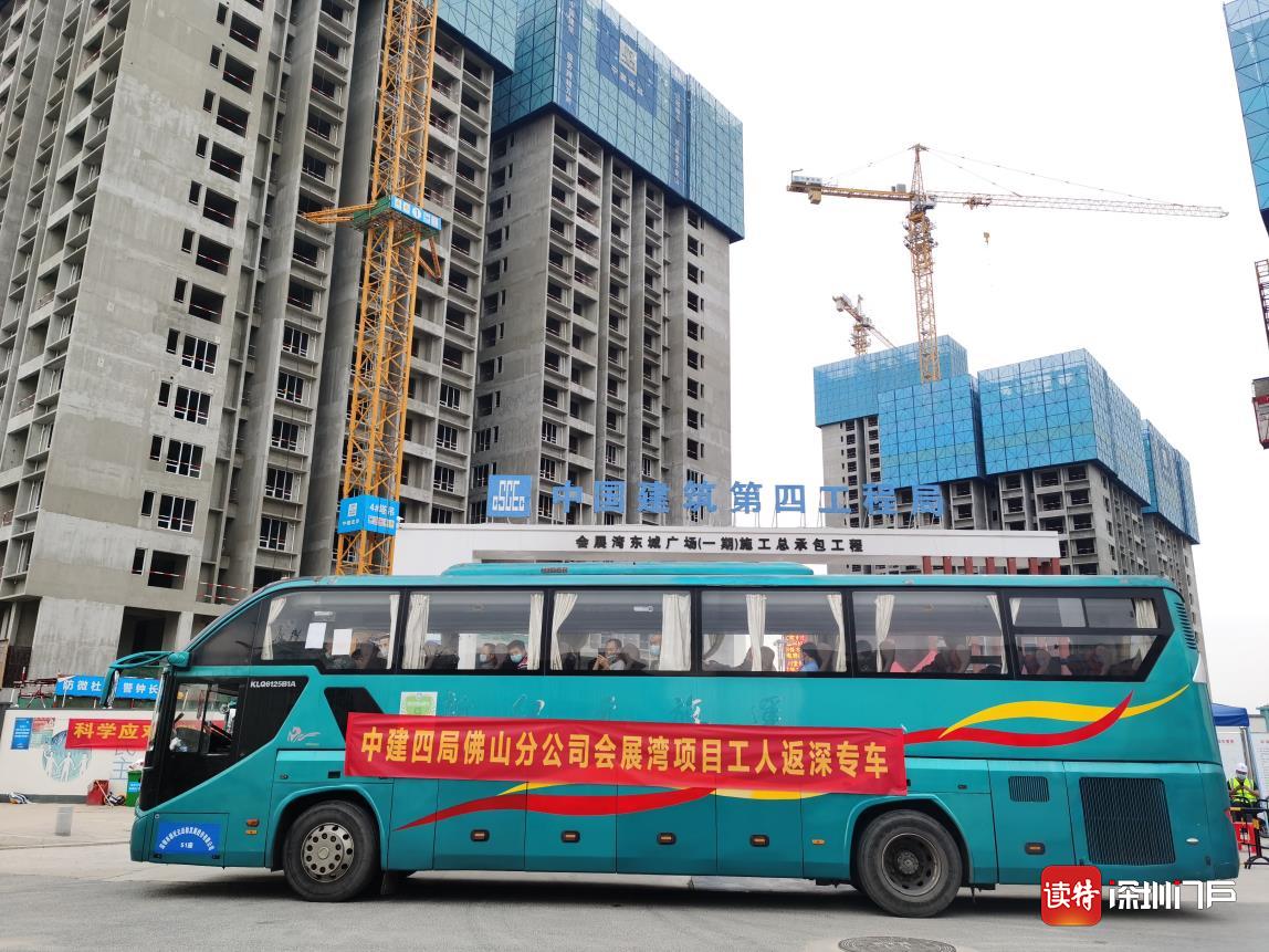 为了深圳会展湾东城广场复工建设，这家企业跨省接工人  