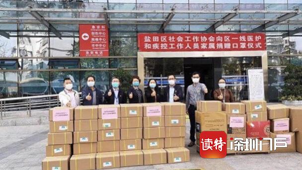 筹集物资、减免租金盐田区盐田街道集体股份公司抗疫显担当  
