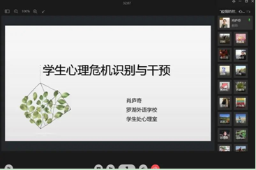 疫情防控+心理干预，罗外做好复学各项准备