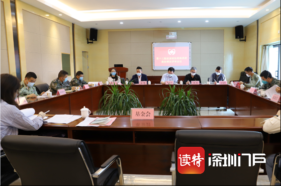 深圳市召开驻深部队官兵特殊困难救助帮扶评审会
