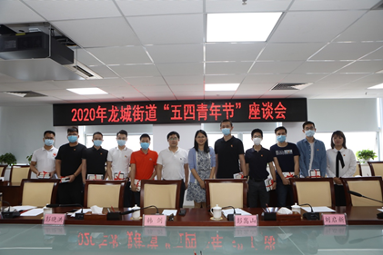 在抗疫一线书写华章 龙城街道青年共话青春理想 