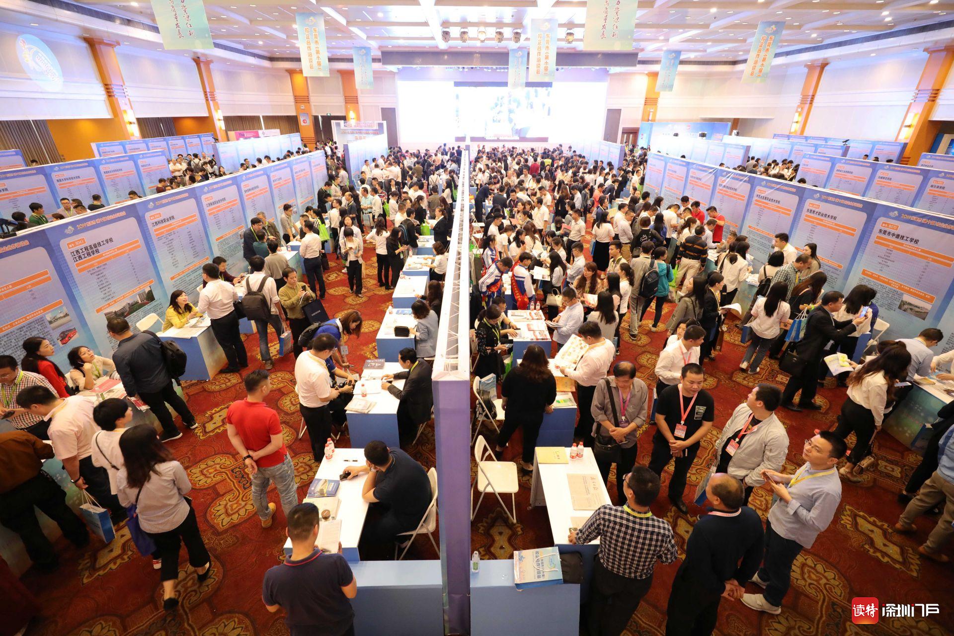 东莞校企合作洽谈会开启报名通道，300家院校1300家优质企业参加