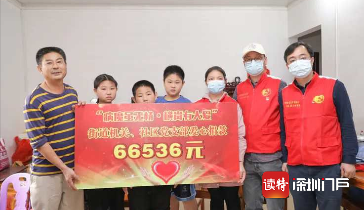 横岗爱心企业捐款136万余元助力对口帮扶