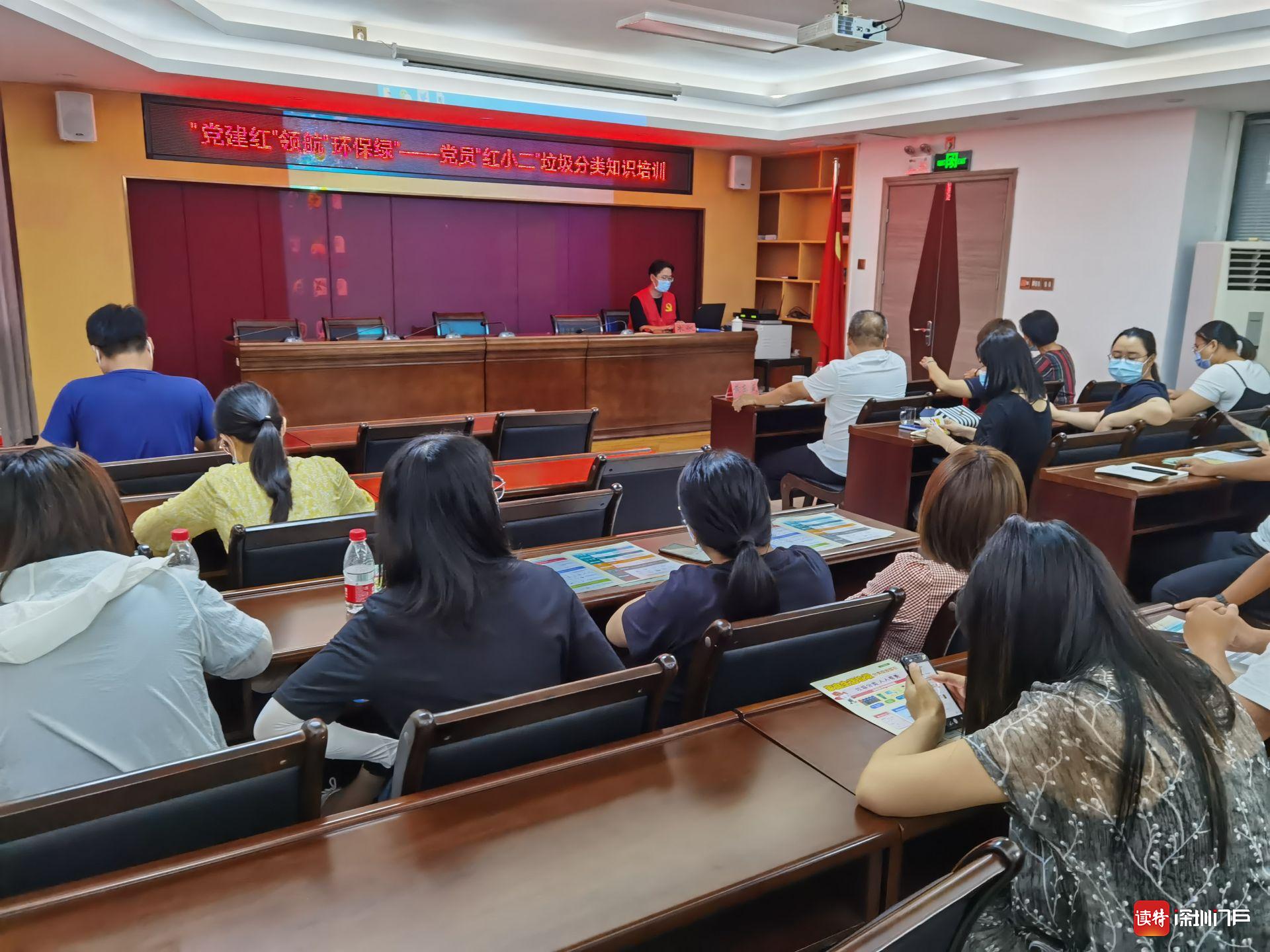 光明街道“党建红”领航“环保绿”  | “红小二”推进垃圾分类系列活动