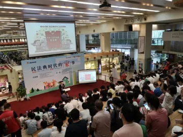 “委员讲堂”在深圳书城开讲“民法典时代的家事”