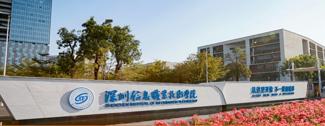 深圳还有一所成人高等学校—— 09 深圳广播电视大学 主管部门广东省