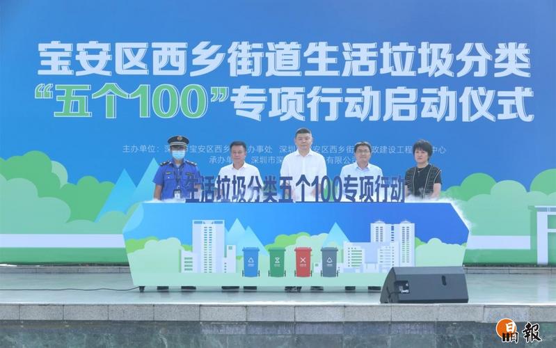 垃圾分类这么干！宝安西乡正式启动“五个100”专项行动