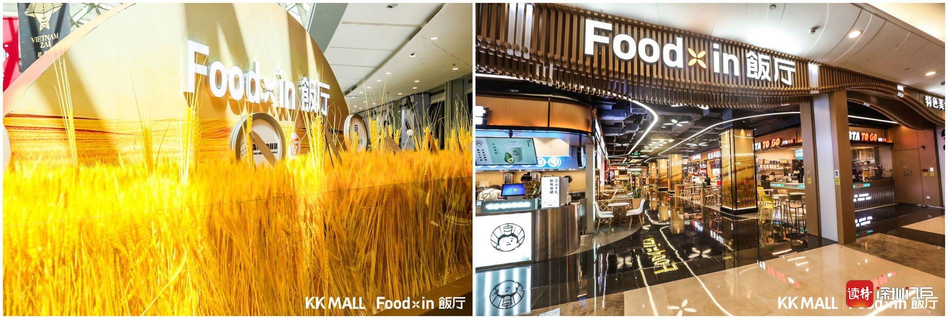 KK MALL特色美食市集饭厅正式开业