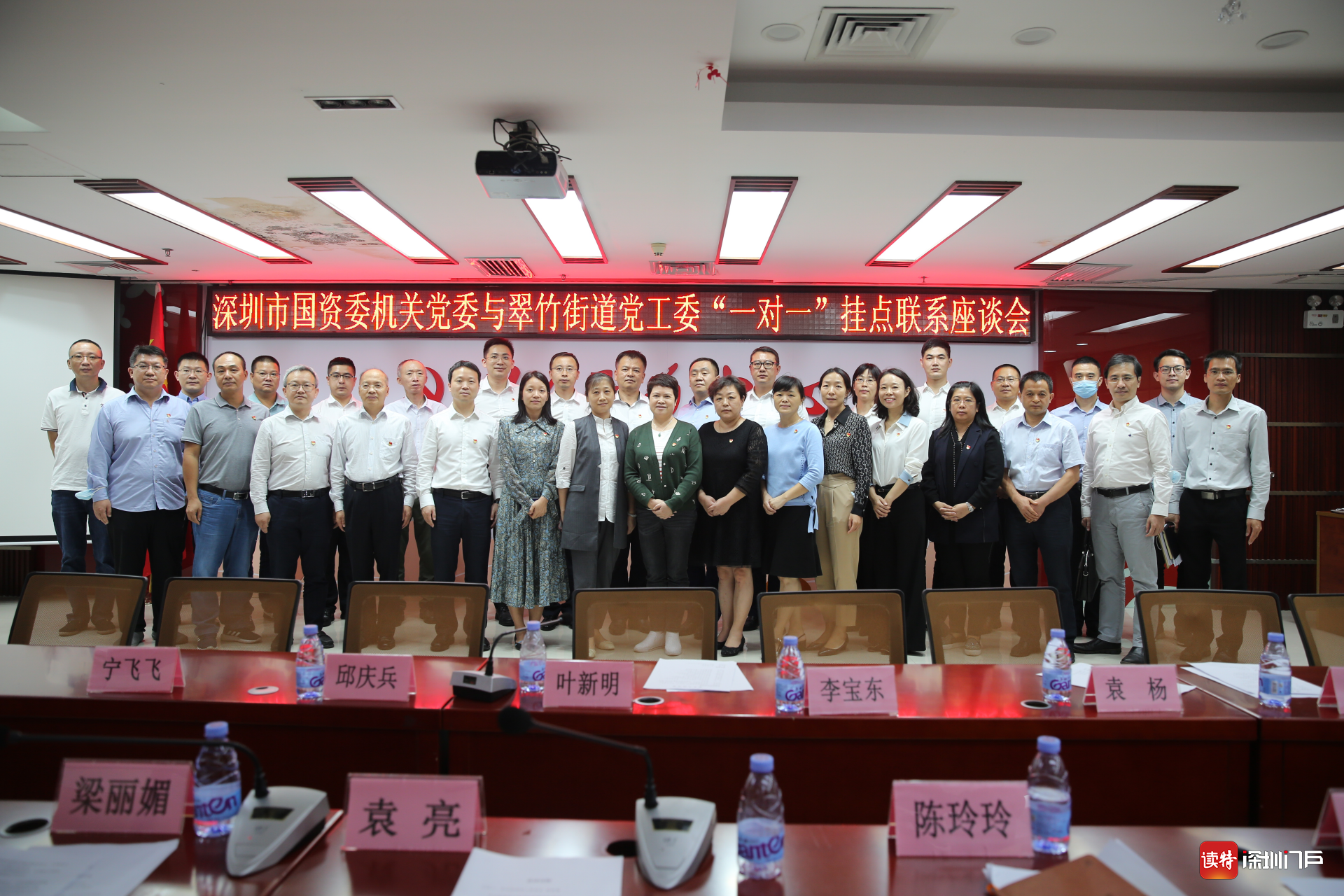 深圳市国资委机关党委“一对一”挂点联系翠竹街道，共同做好联系服务群众工作