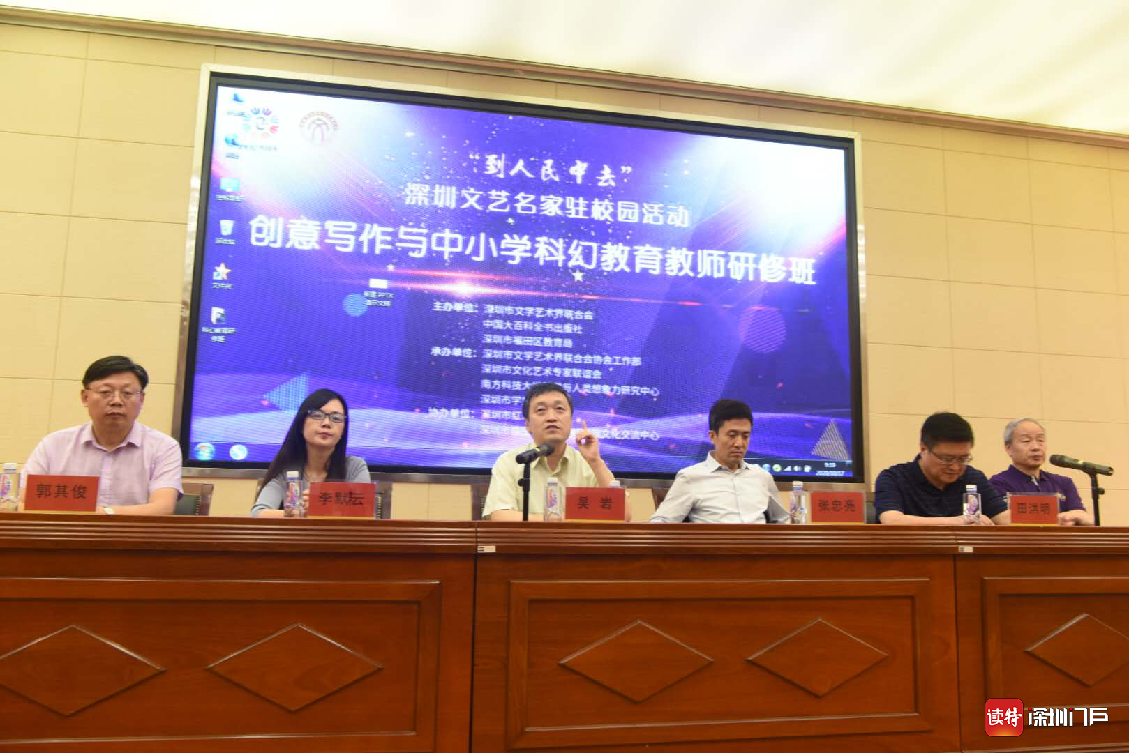 创意写作进校园 深圳启动中小学科幻教育教师研修班
