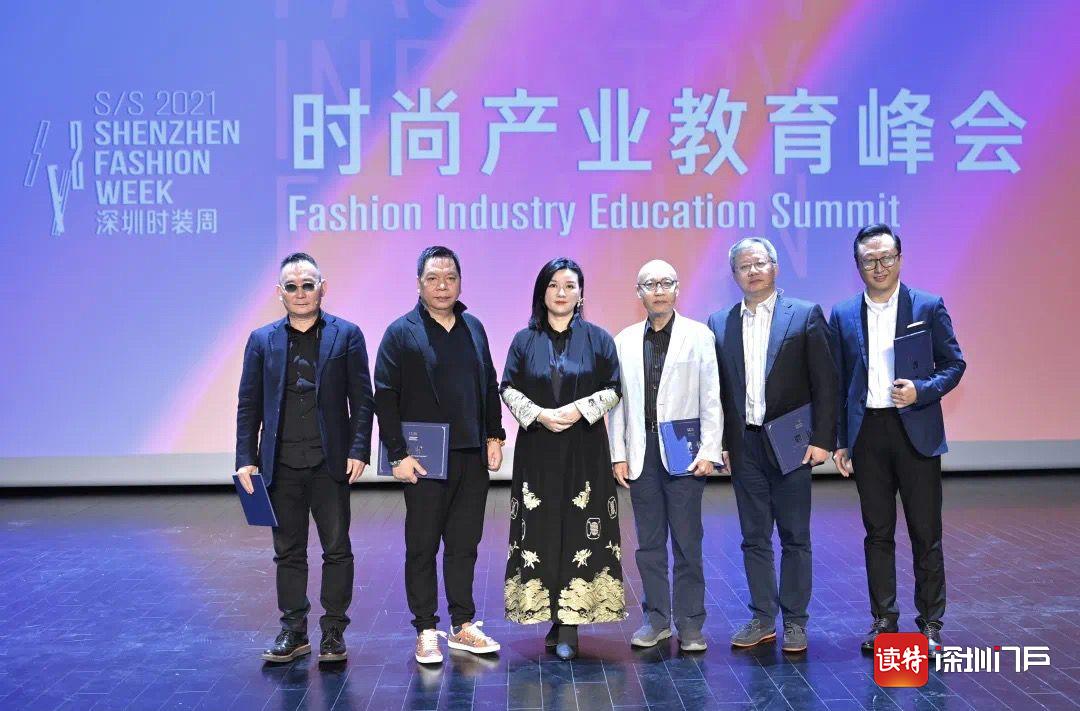 深圳市服装行业协会成立学术顾问委员会