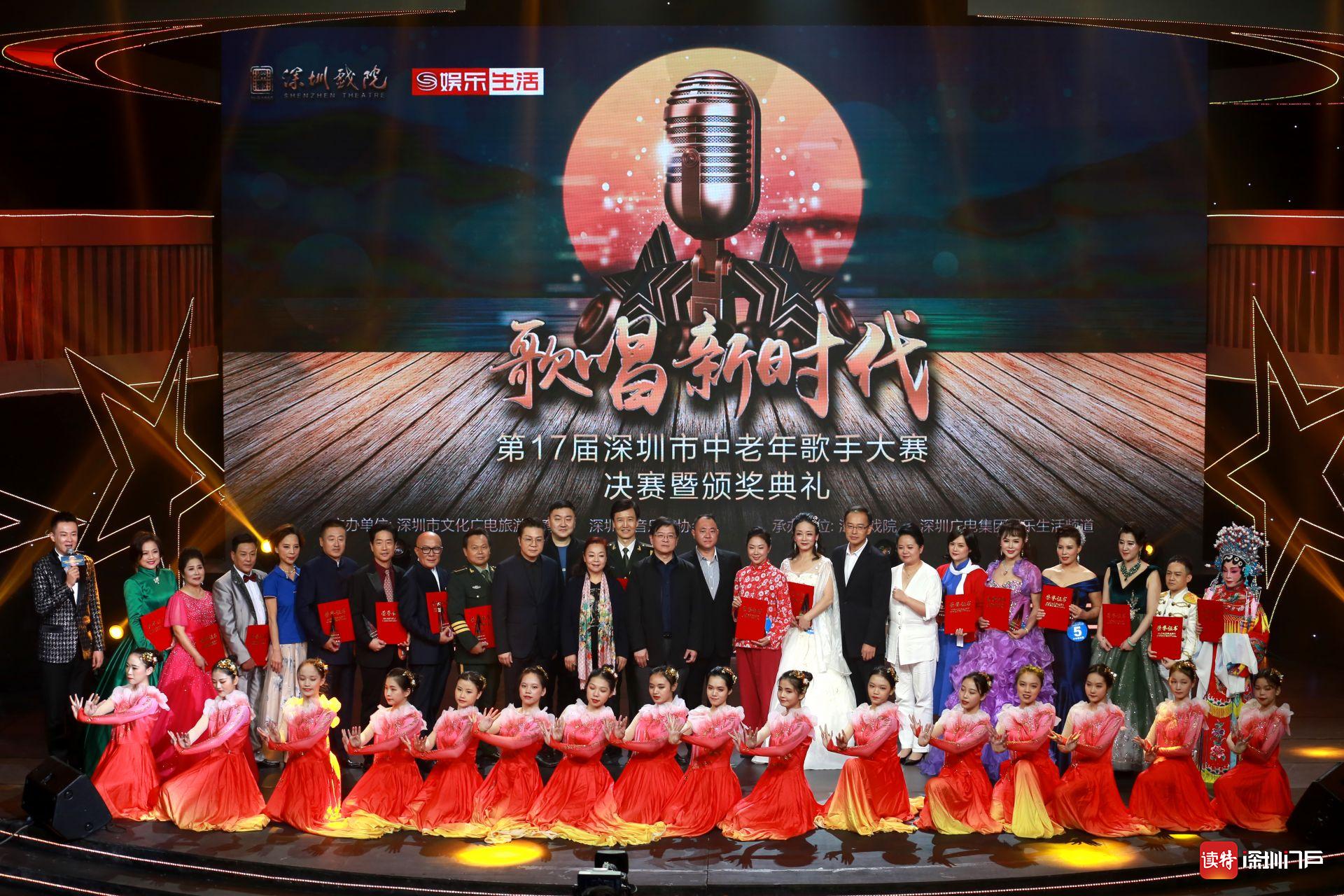 乘着歌声的翅膀，礼赞深圳特区40年芳华！第十七届深圳市中老年歌手大赛落幕  