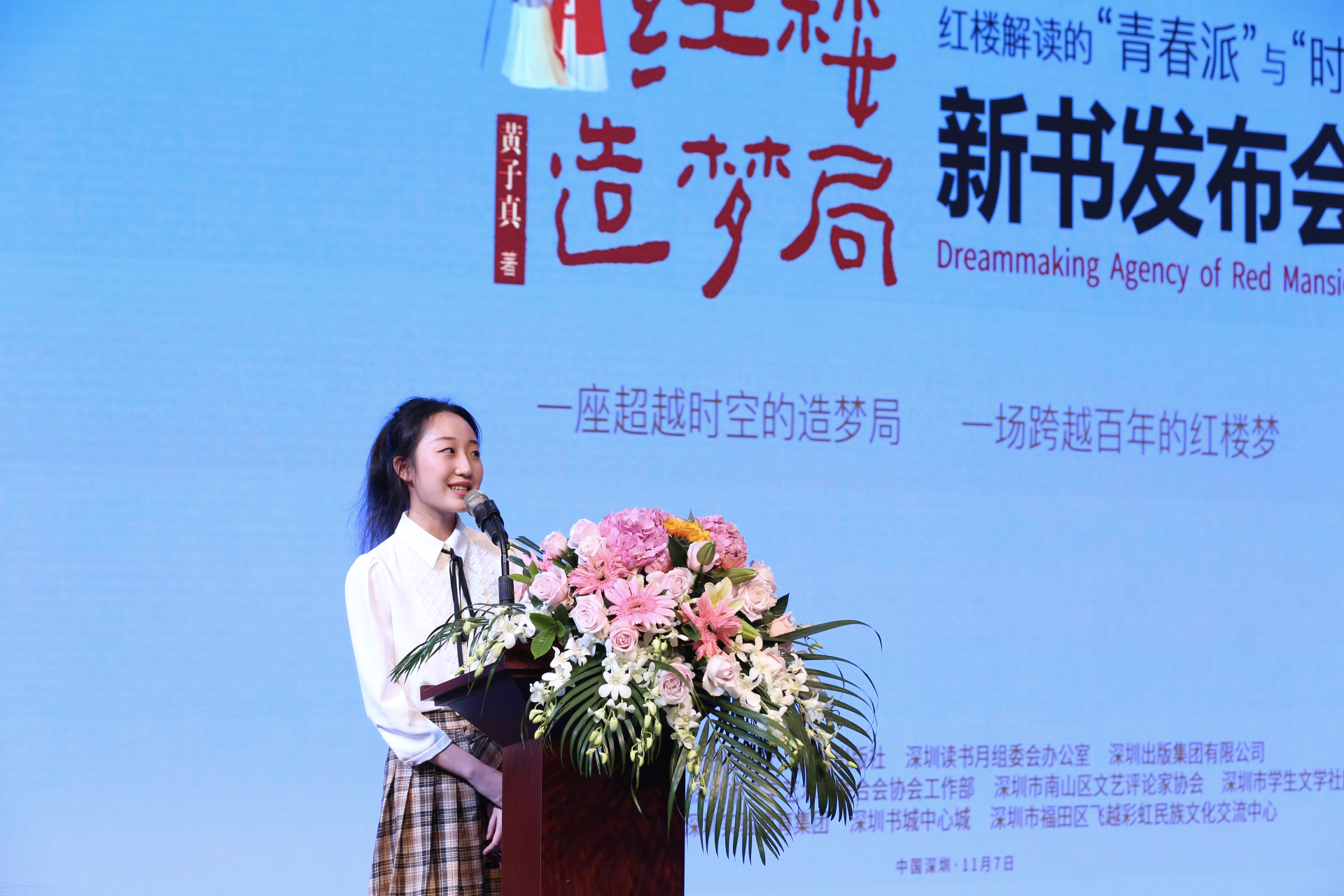 “青春派”与“时尚派”如何解读《红楼梦》？快来看看深大女生的《红楼造梦局》！