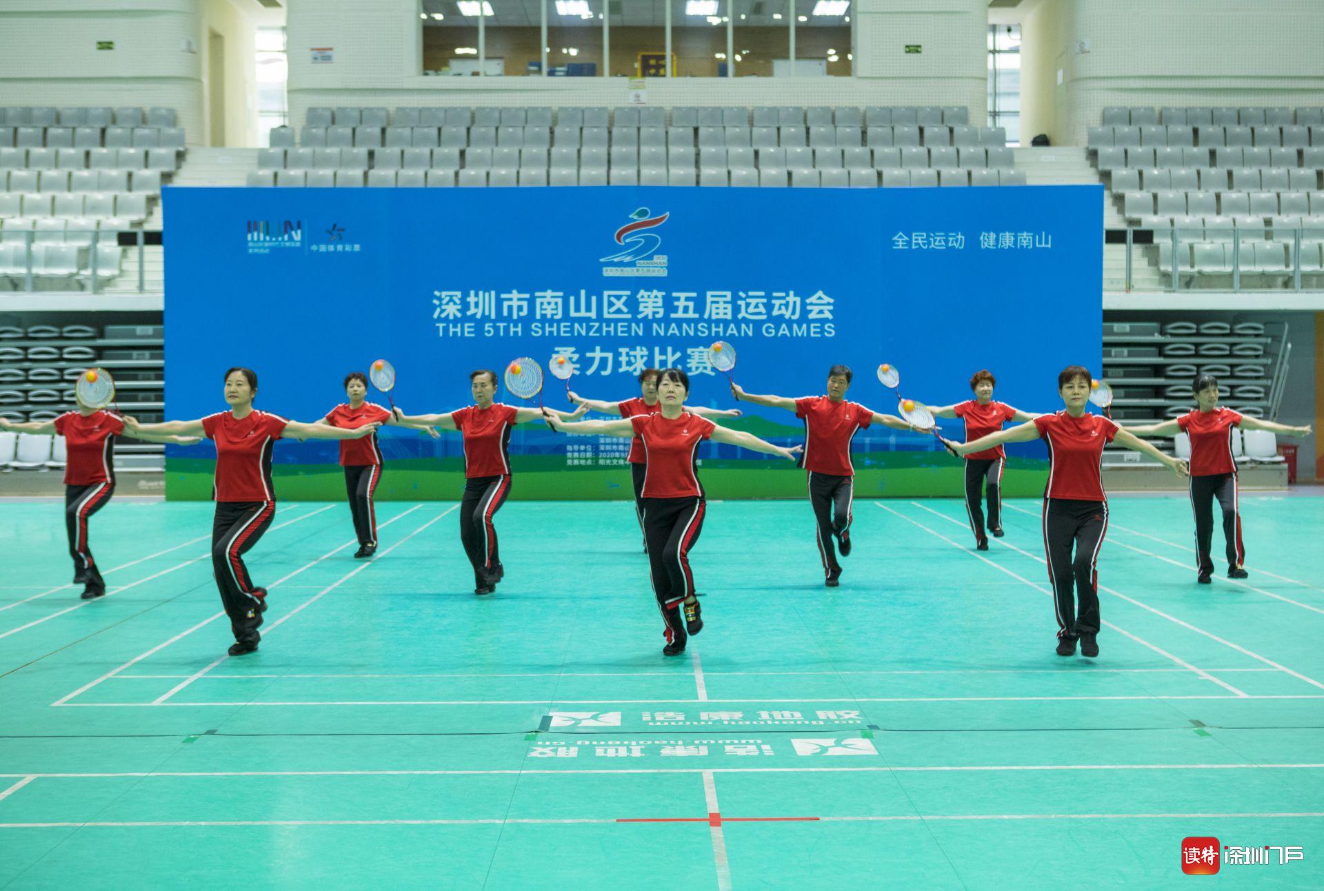 南山区第五届运动会柔力球比赛落幕