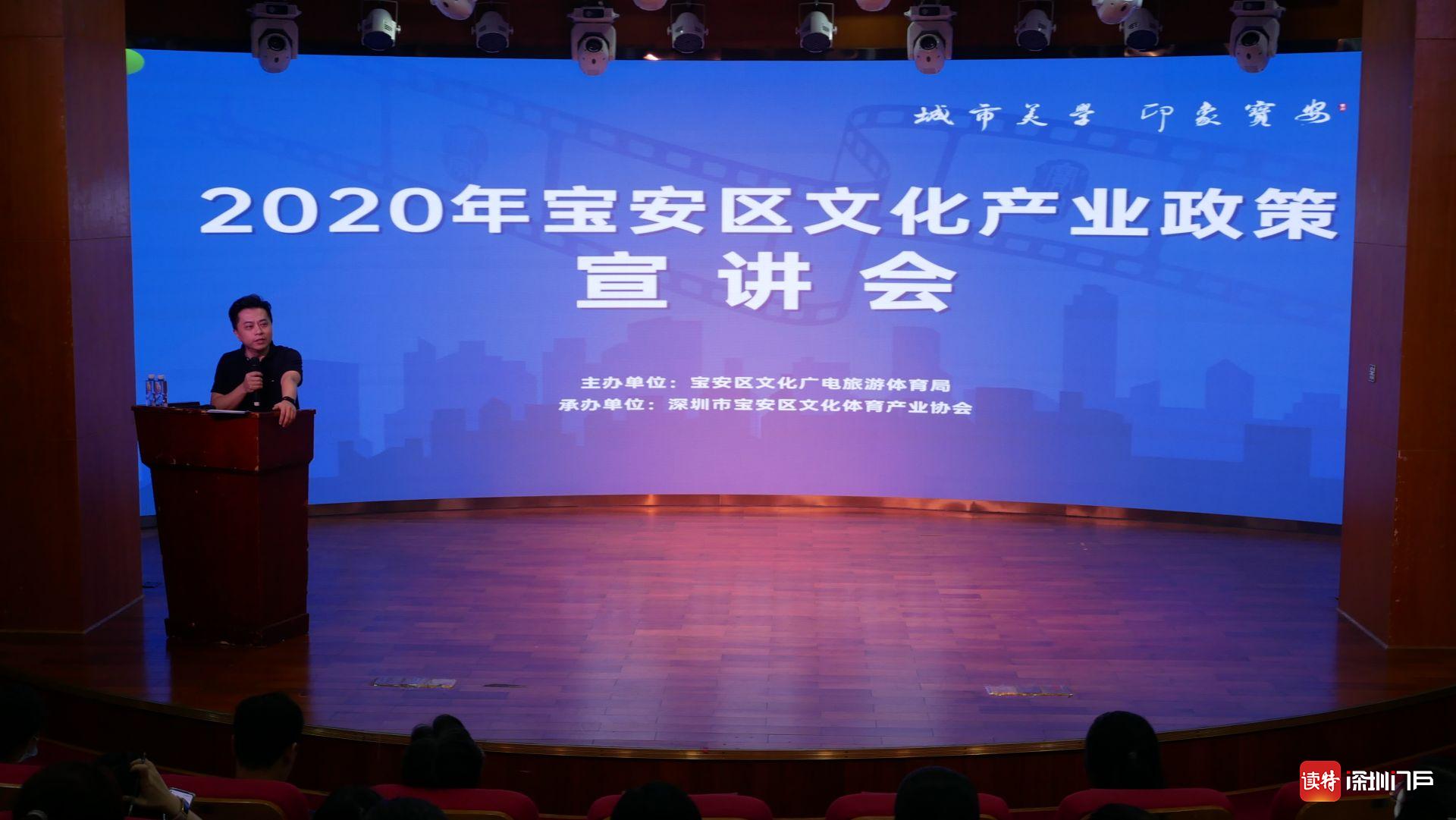 促进影视企业发展！宝安区面对面举行文化产业政策宣讲会