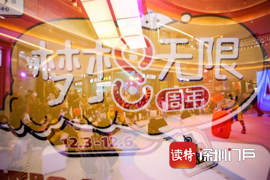 南山宝能·allcity举行八周年店庆活动  