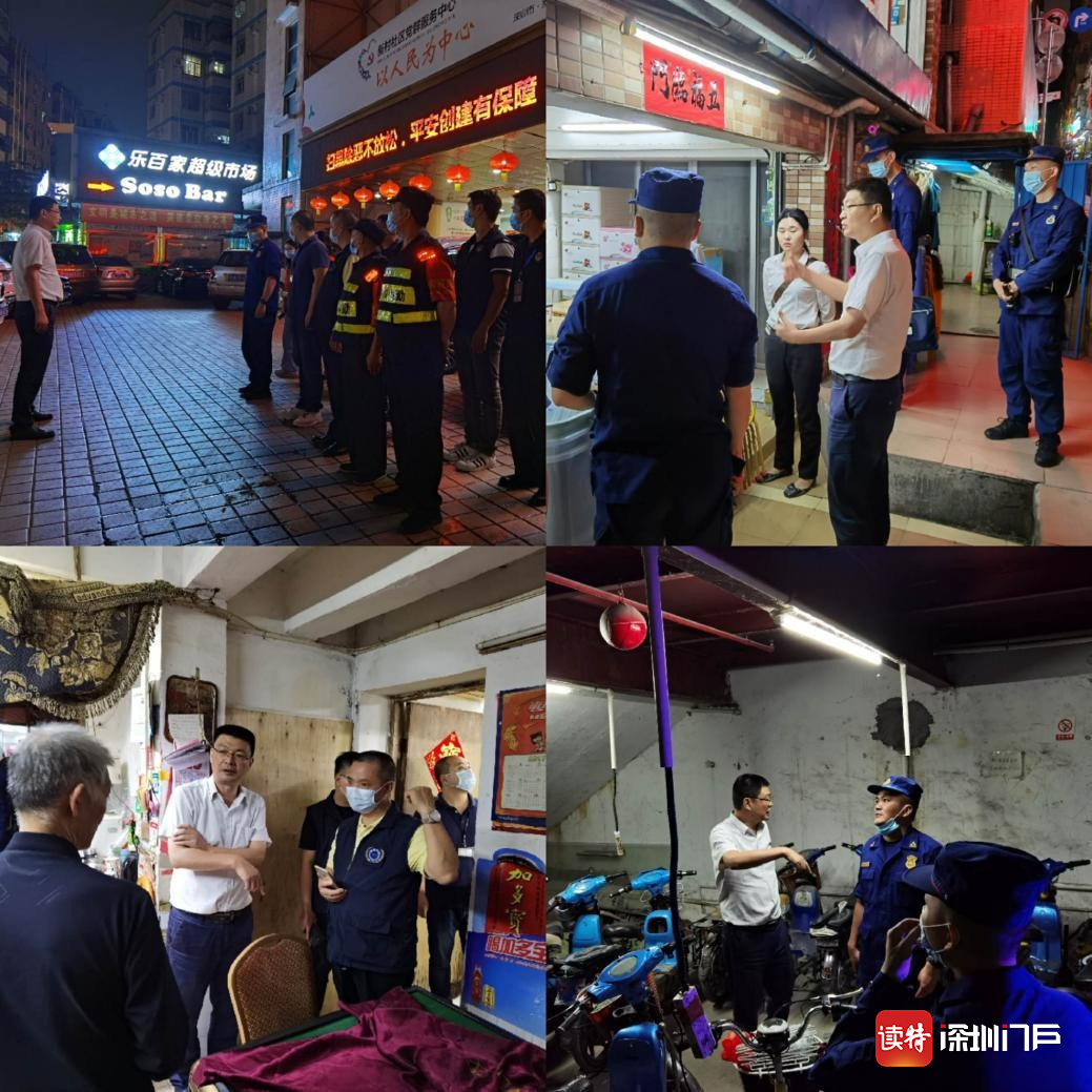 我为群众办实事｜翠竹街道开展“五一”节前消防安全夜查行动