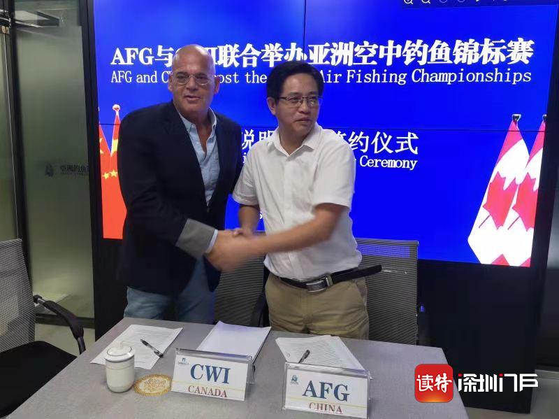 强强联手 AFG与CWI将举办亚洲空中钓鱼锦标赛