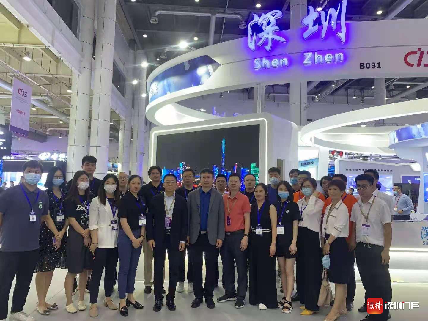 深圳数字经济企业组团亮相大连数交会：数智城市，见圳未来