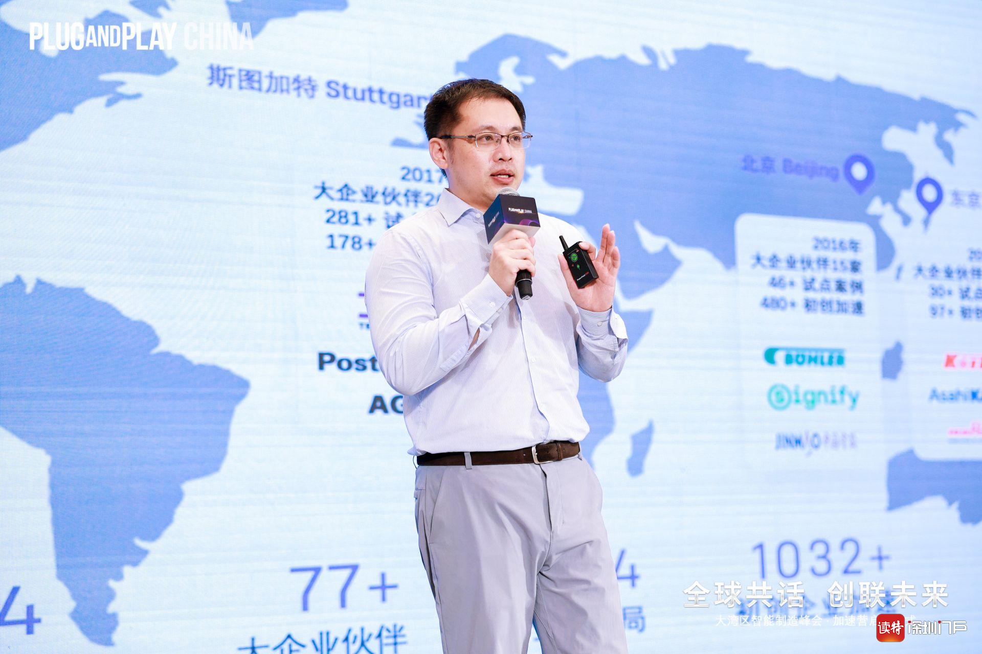 大湾区智能制造峰会暨加速营启动仪式在深举行
