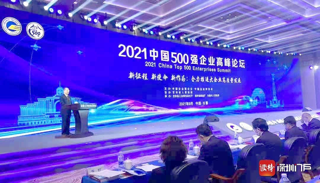 鑫荣懋连续五年蝉联“中国服务业企业500强”